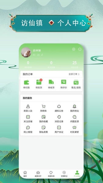 你好镇江app v2.0.10 安卓版 2