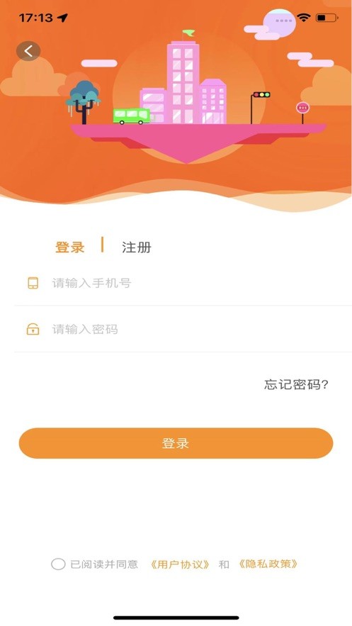 枣庄公交官方版 v1.3.9 安卓版 1