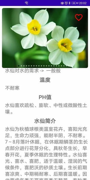 绿植花卉最新版 v0.1.7 安卓版 0