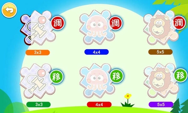 儿童益智拼图游戏大全 儿童益智拼图游戏免费下载