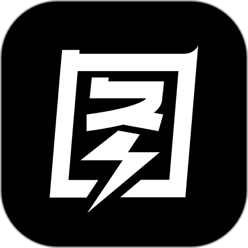 图司机(海报制作软件)