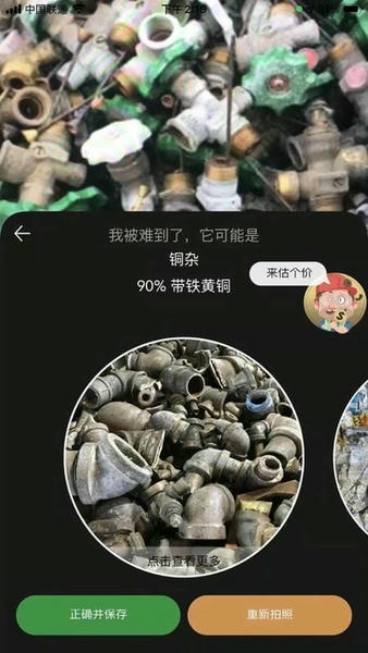再生博士官方版 v2.0.4 安卓版 0
