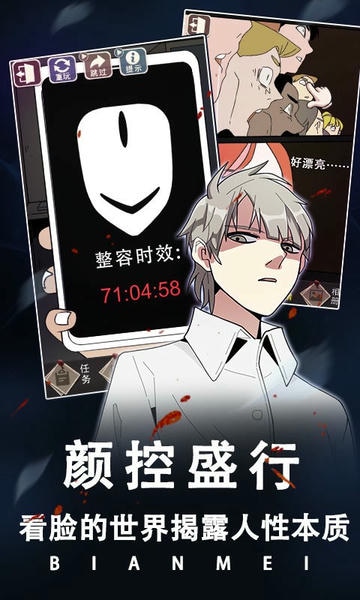 整容游戏完整版 v1.0.6 安卓最新版 0