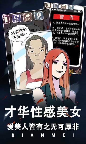 整容游戏完整版 v1.0.6 安卓最新版 2