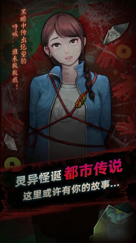 灵探手游 v1.0.1.404.401.0406 安卓版 1
