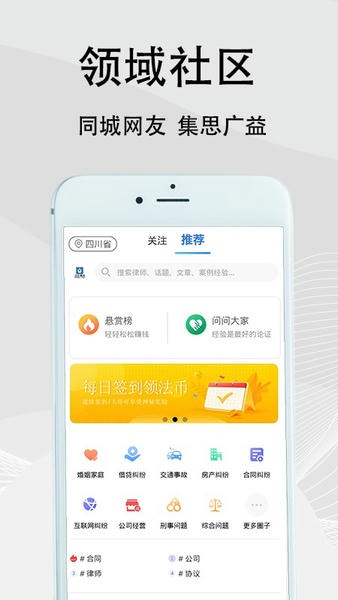 法志律师咨询 v1.13.0 安卓版 0