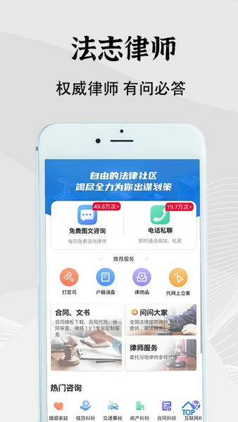 法志律师咨询 v1.13.0 安卓版 3