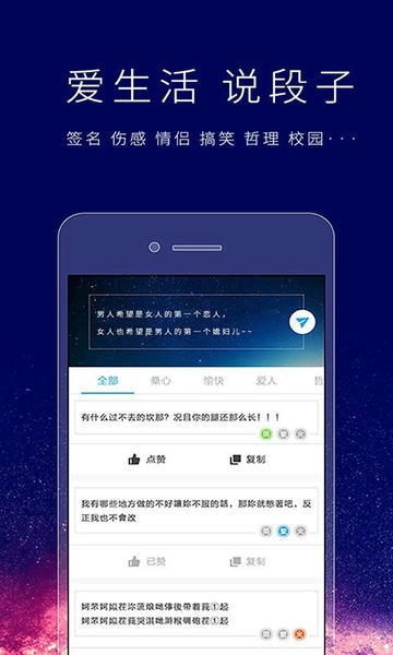 个性签名设计师官方版 v6.8.8 安卓版 1