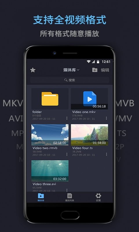 万能电影播放器最新版 v17.2.54 安卓版 1