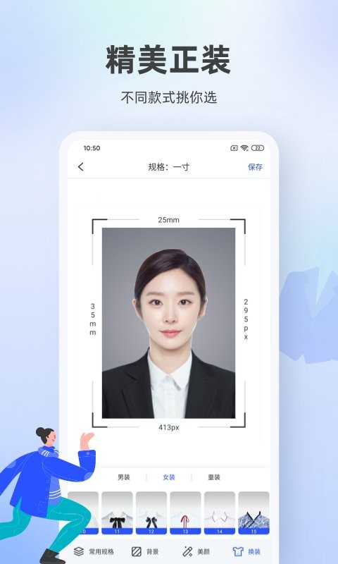 证件照相馆最新版 证件照相馆官方版