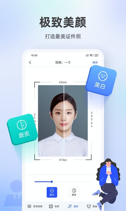 证件照相馆官方版 v1.5.2 安卓版 0