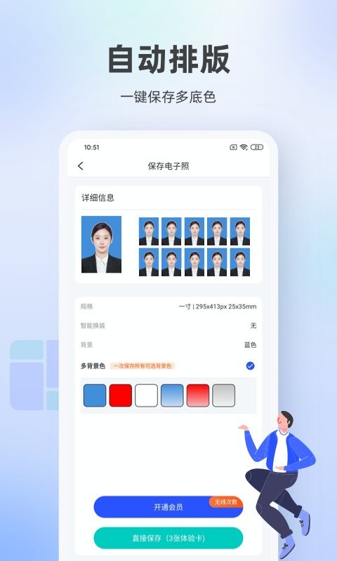 证件照相馆官方版 v1.5.2 安卓版 1