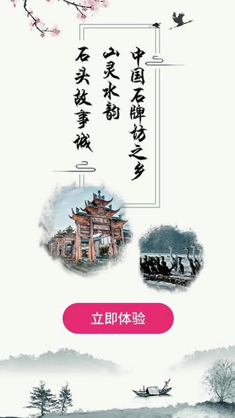 我是隆昌最新版 v3.7.0 安卓版 2