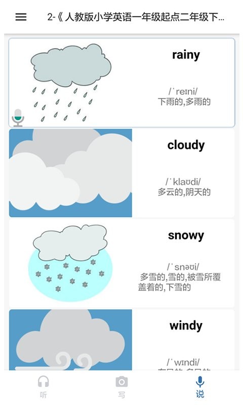 我说你写app v1.0.38 安卓版 1