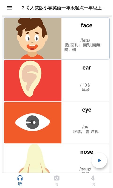 我说你写app 我说你写软件下载