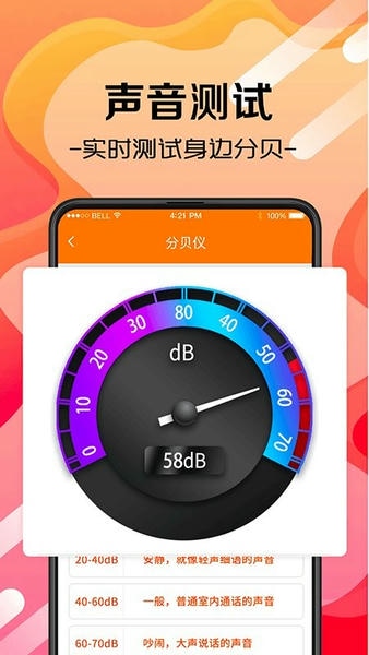 随身测量测距仪软件 v4.7.4 安卓版 0