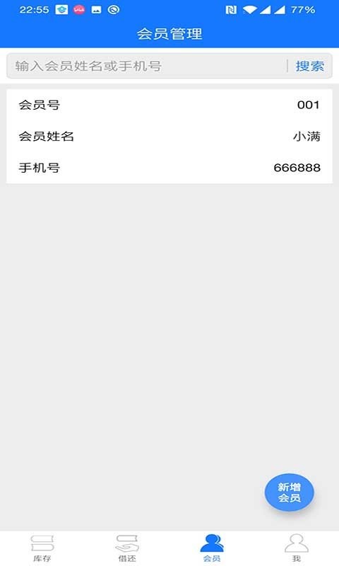 小满图书管理手机版 v1.1.0 安卓版 1