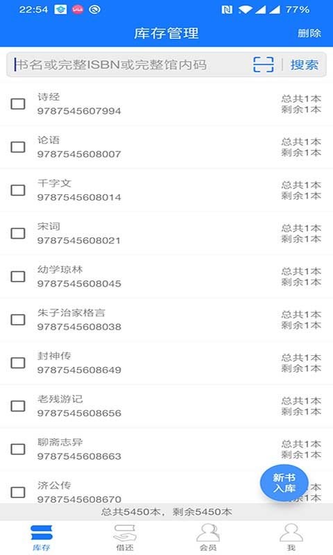 小满图书管理手机版 v1.1.0 安卓版 2