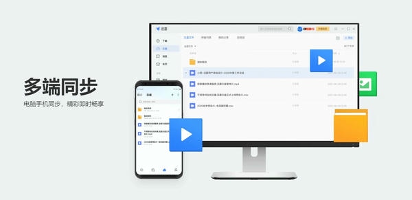 迅雷电脑版安装包 v12.1.6.2780 PC最新版 0