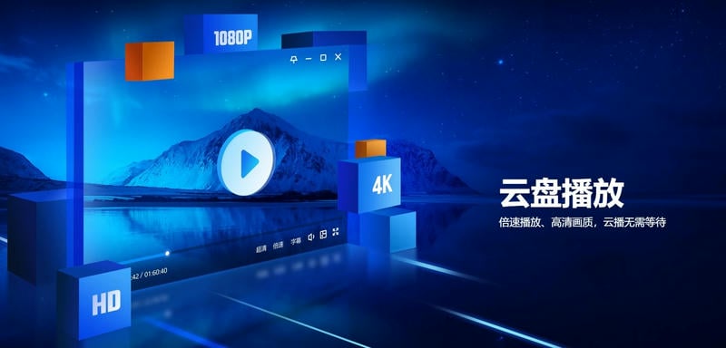 迅雷电脑版安装包 v12.1.6.2780 PC最新版 1