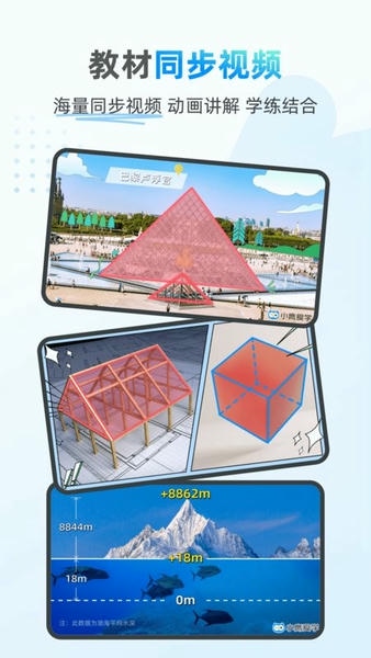 小鹰爱学软件 v1.0.1747 安卓版 2