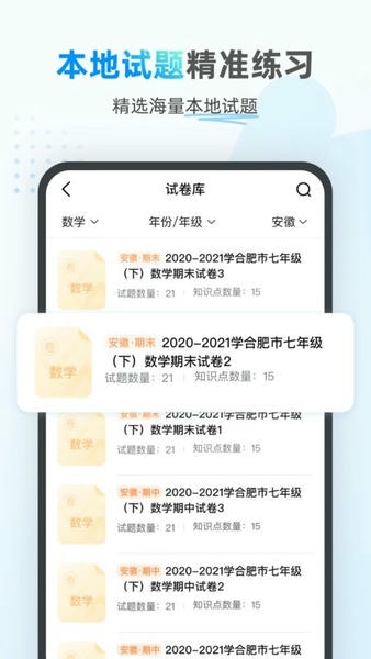小鹰爱学软件 小鹰爱学app下载