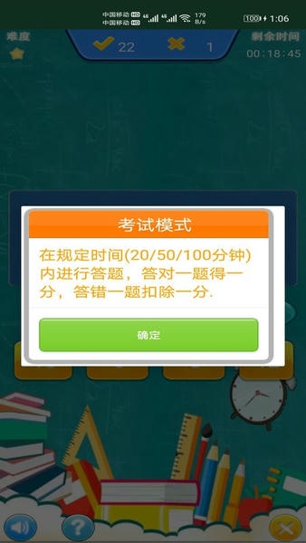 小柚口算最新版 v1.015 安卓版 1