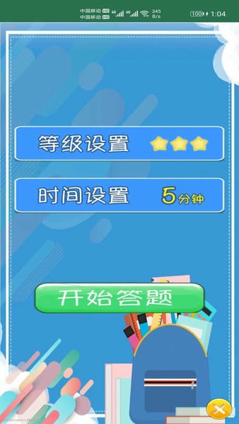 小柚口算最新版 小柚口算app下载