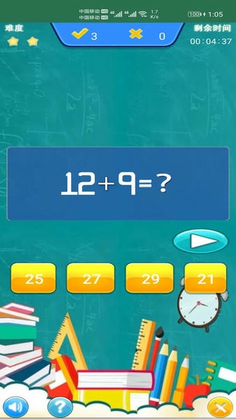 小柚口算最新版 v1.015 安卓版 0