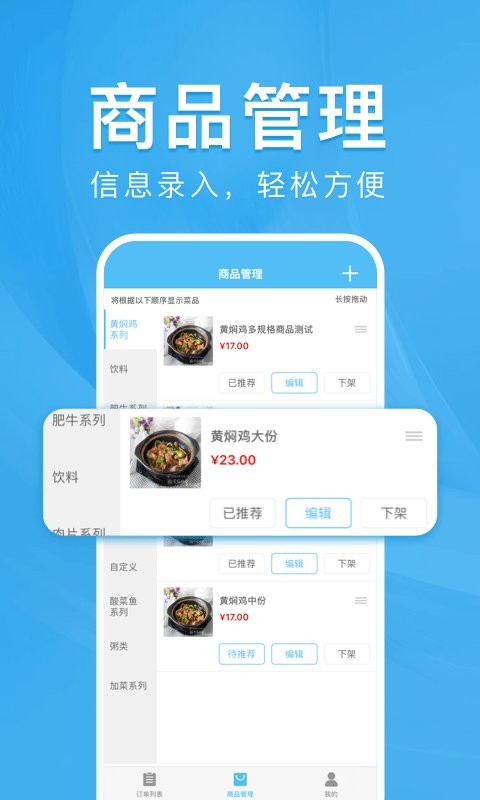 校虾商家版 v2.3.3 安卓版 1