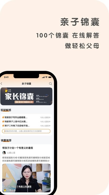 心鹿心理官方版 v4.7.9 安卓版 1