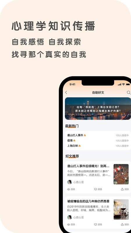 心鹿心理官方版 v4.7.9 安卓版 2