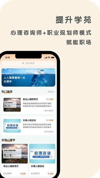 心鹿心理官方版 心鹿心理app下载