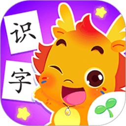 小伴龙识字完整版appv1.37.3 安卓版