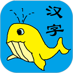 宝宝识字学汉字app
