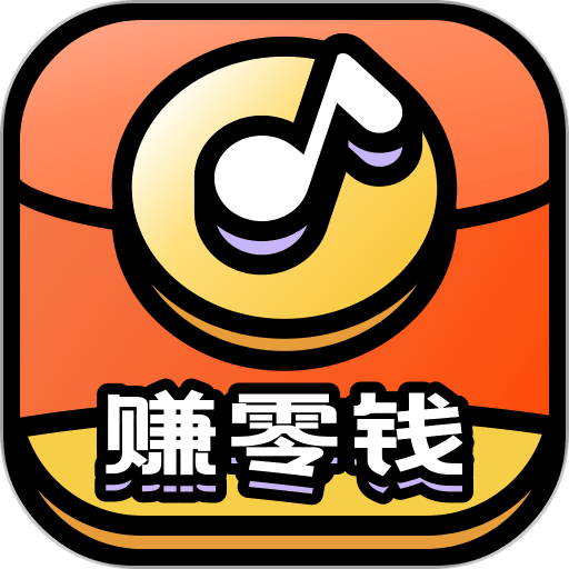 猜歌红包极速版v1.1.2 安卓最新版