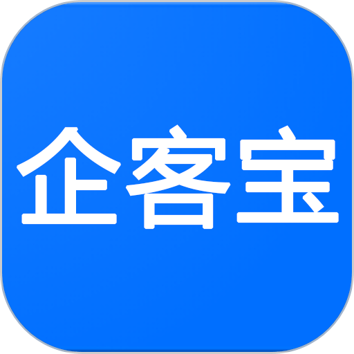 企客宝手机版