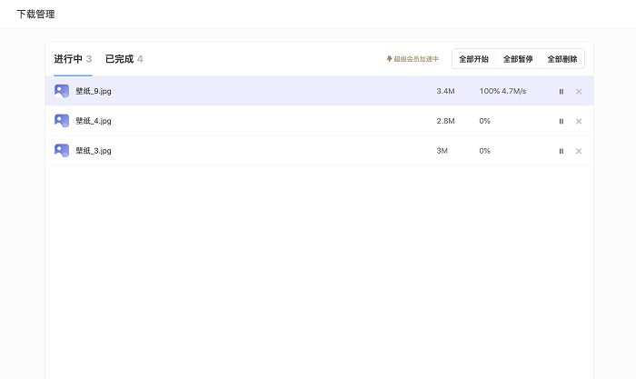 夸克网盘pc端 夸克网盘电脑版下载