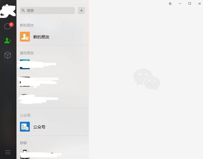 微信xp电脑版 v3.9.12 最新版 1