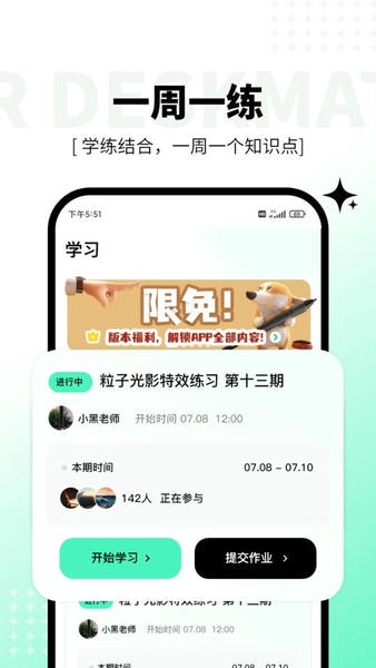 羊驼影视制作app