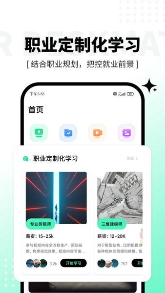 羊驼影视制作官方版 v4.3.4 安卓版 0