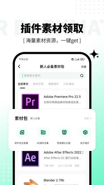 羊驼影视制作官方版 v4.3.4 安卓版 1