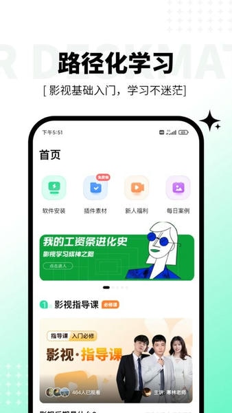 羊驼影视制作官方版 v4.3.4 安卓版 2