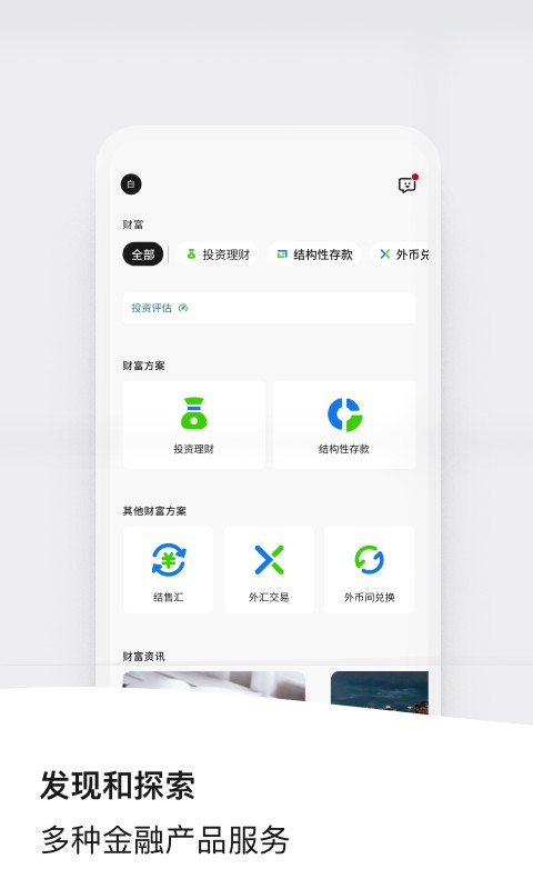 渣打银行中国手机版 v2.21.0 安卓版 0