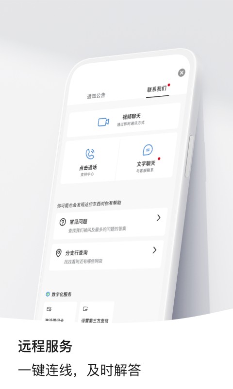 渣打银行中国手机版 v2.21.0 安卓版 1