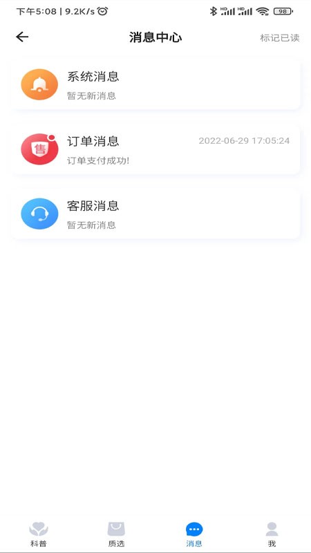 询夫子app v1.0.14 安卓版 2