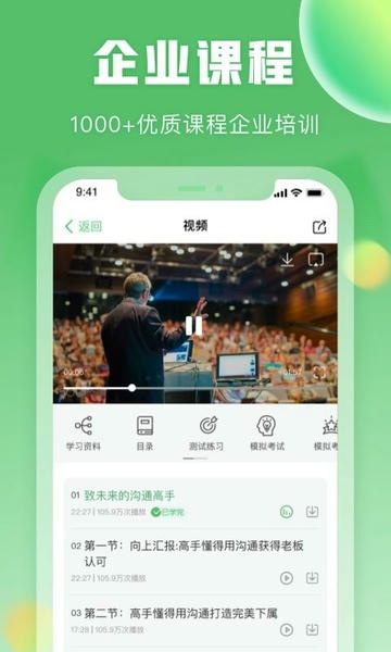 一格培训最新版 一格培训软件