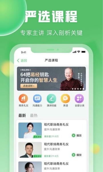 一格培训最新版 v2.0.9 安卓版 1