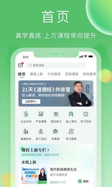一格培训最新版 v2.0.9 安卓版 2