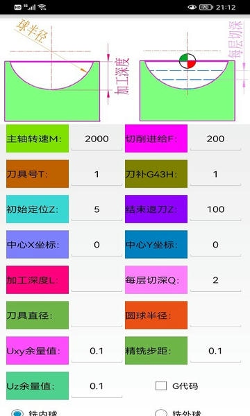 数铣宝典免费版 v5.0.0 安卓版 0